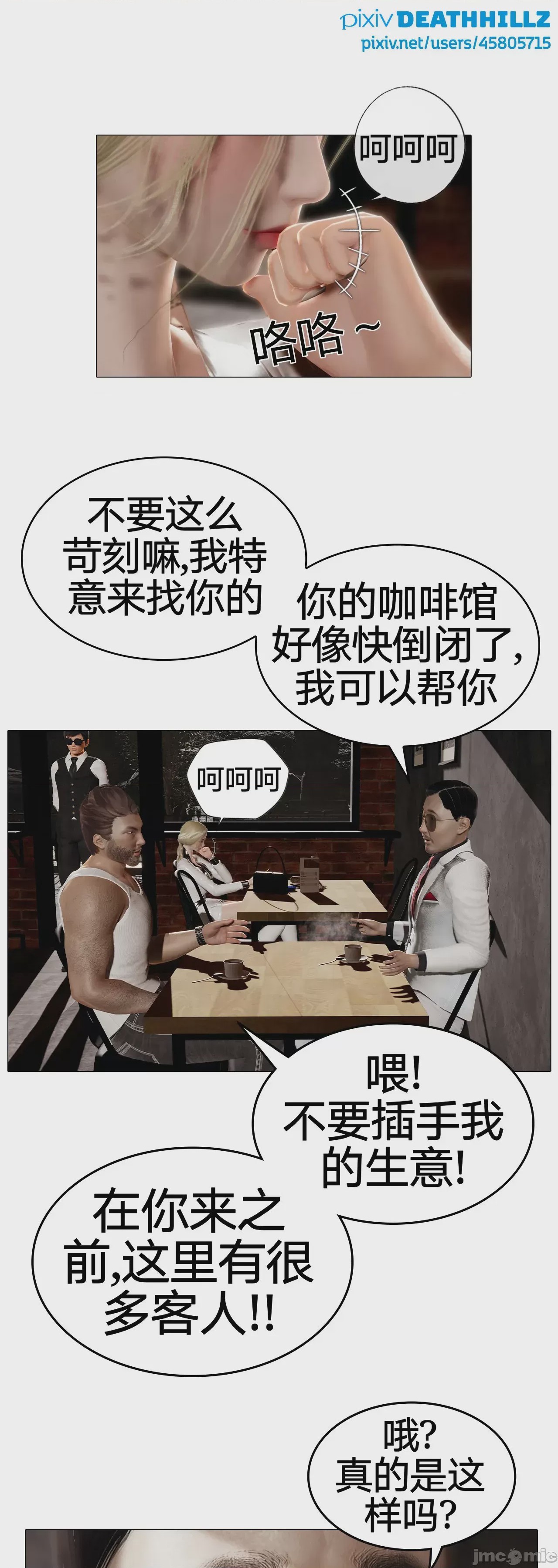 第1话, page 749