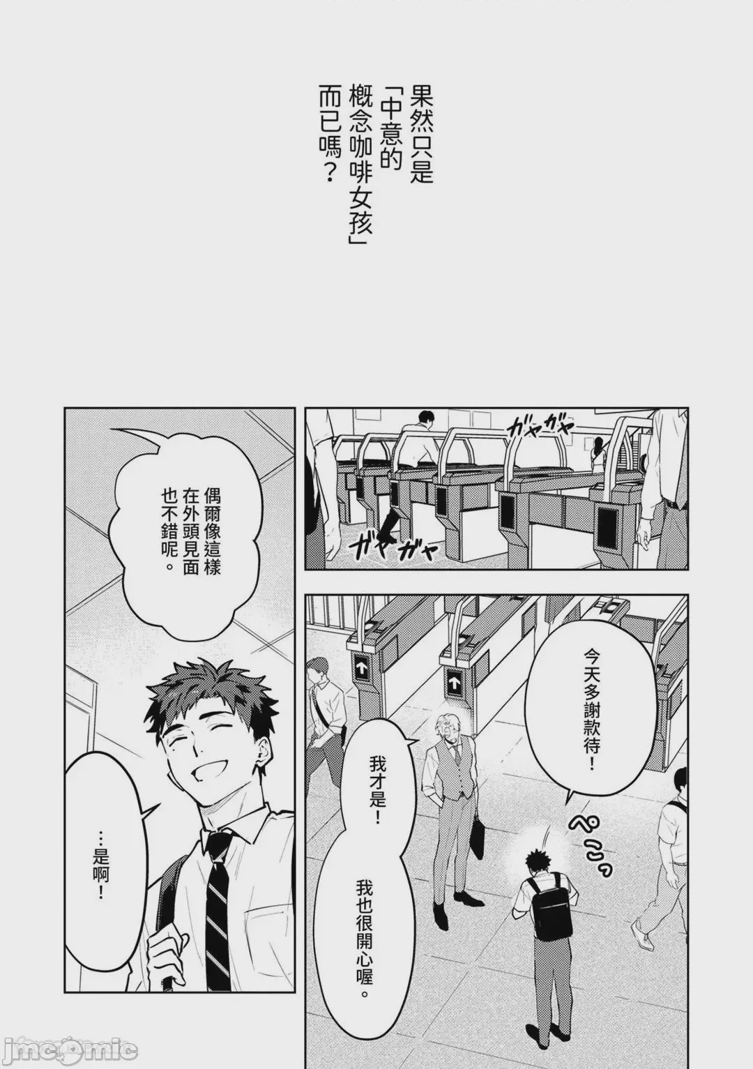 第1话, page 134