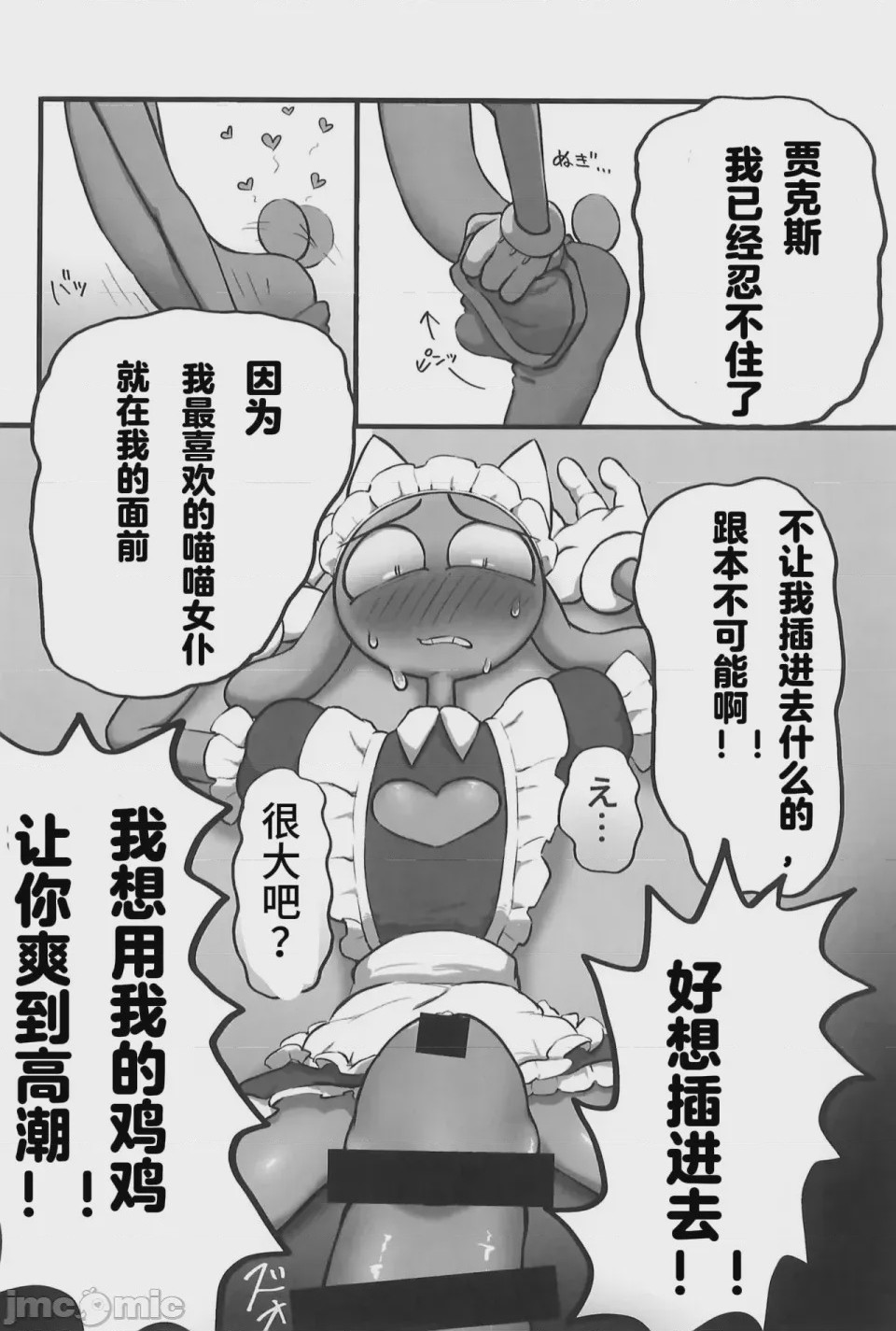 第1话、27 ページ