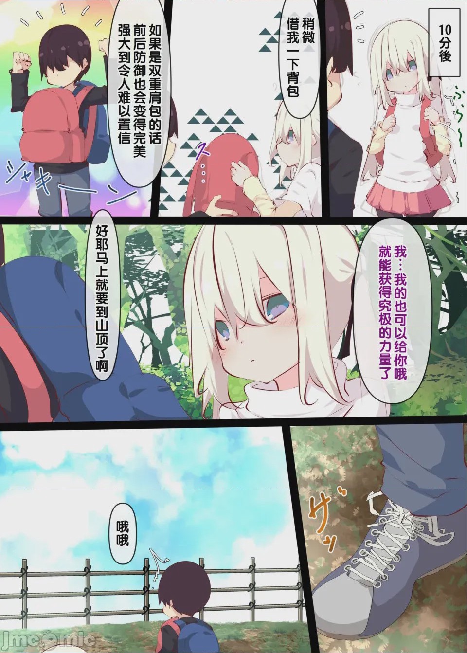 第1话, pahina 75