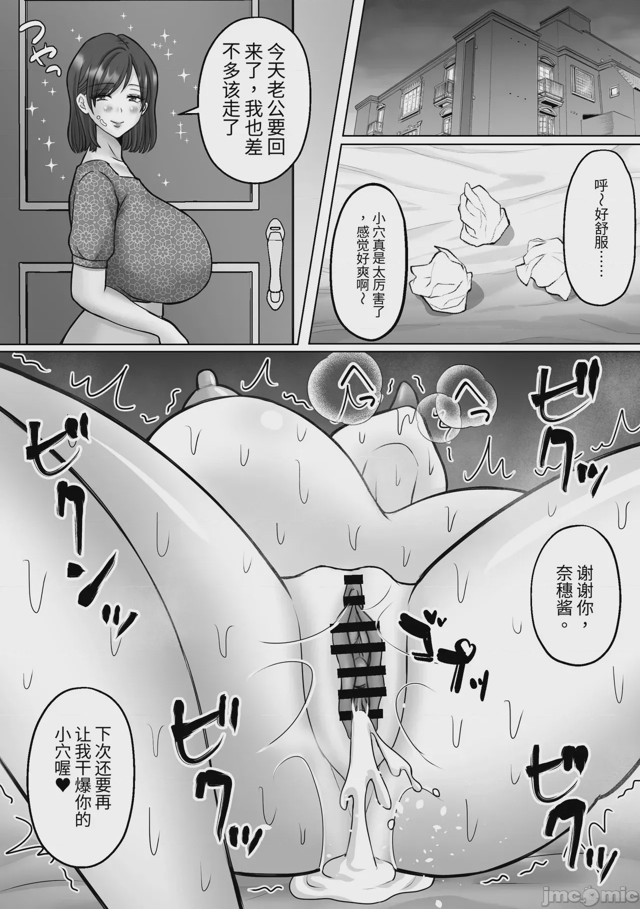 第1话，第 26 页