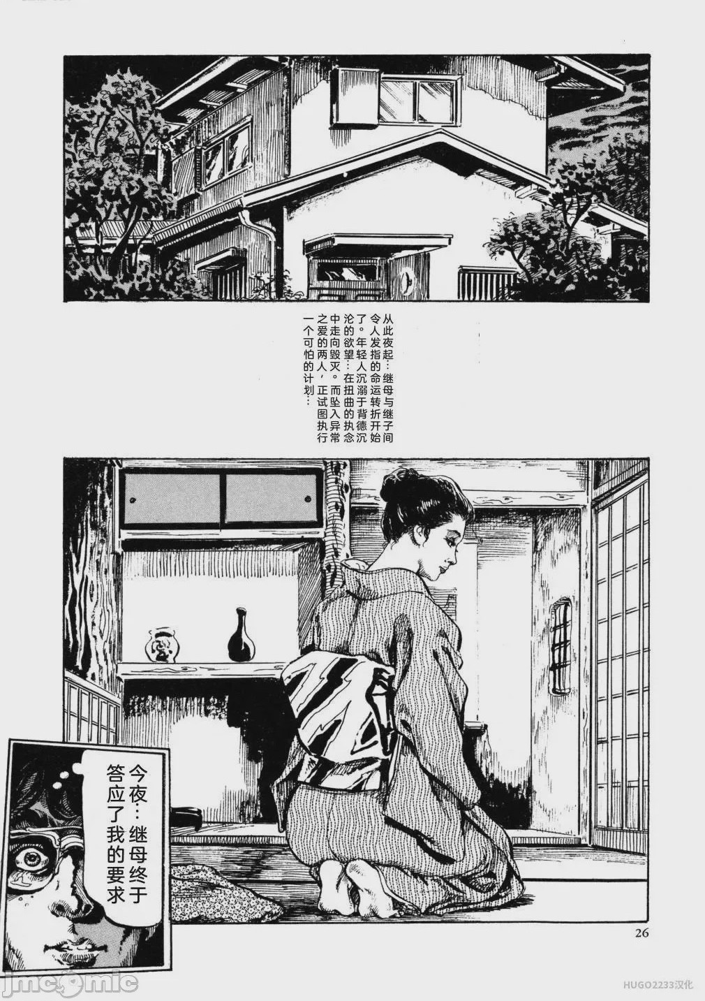 第1话，第 39 頁