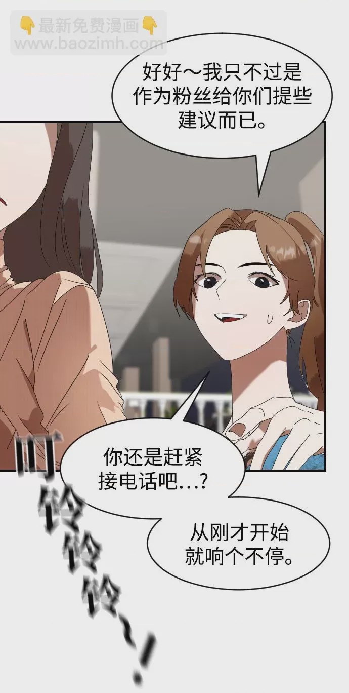 第1话 第1話, 페이지 81