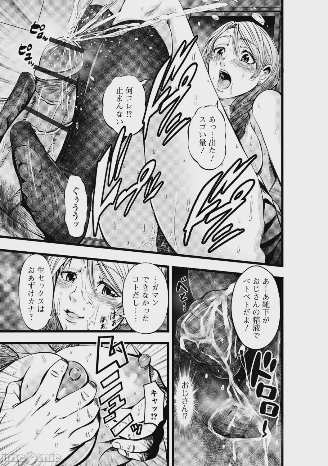 第1话，第 9 頁