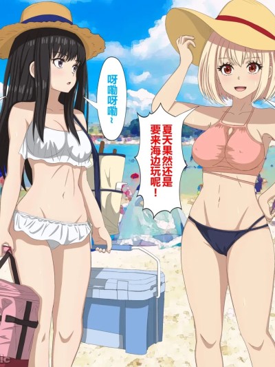 Poster for [莉可莉丝同人H·拉特兰C汉化组] ばななすたいる·百合の休假日