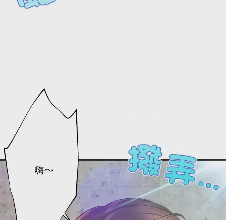第1话 無限輪迴的一天 第1話，第 58 页