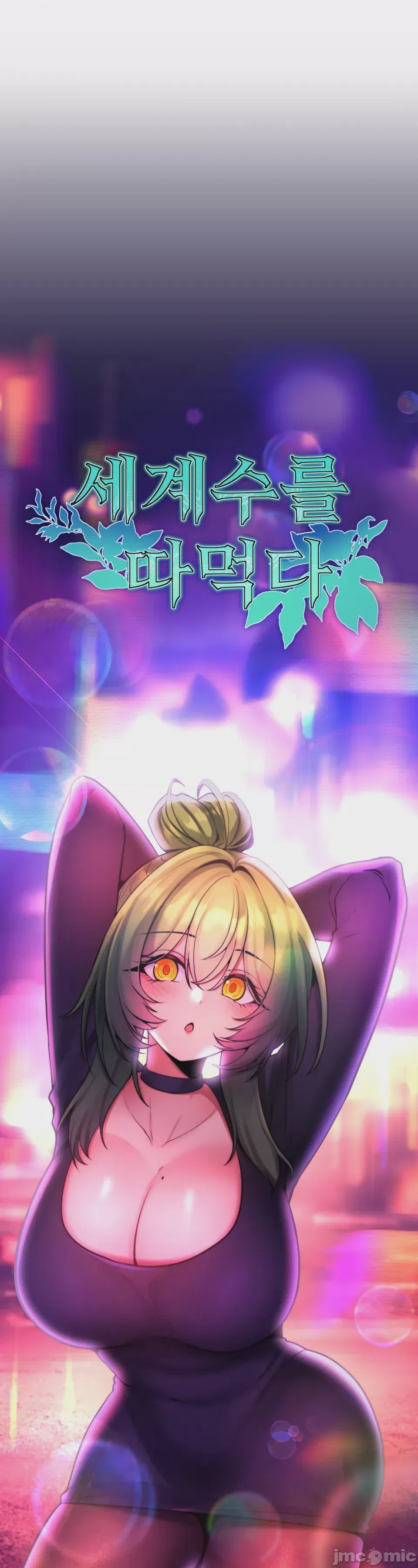 第1话，第 21 頁