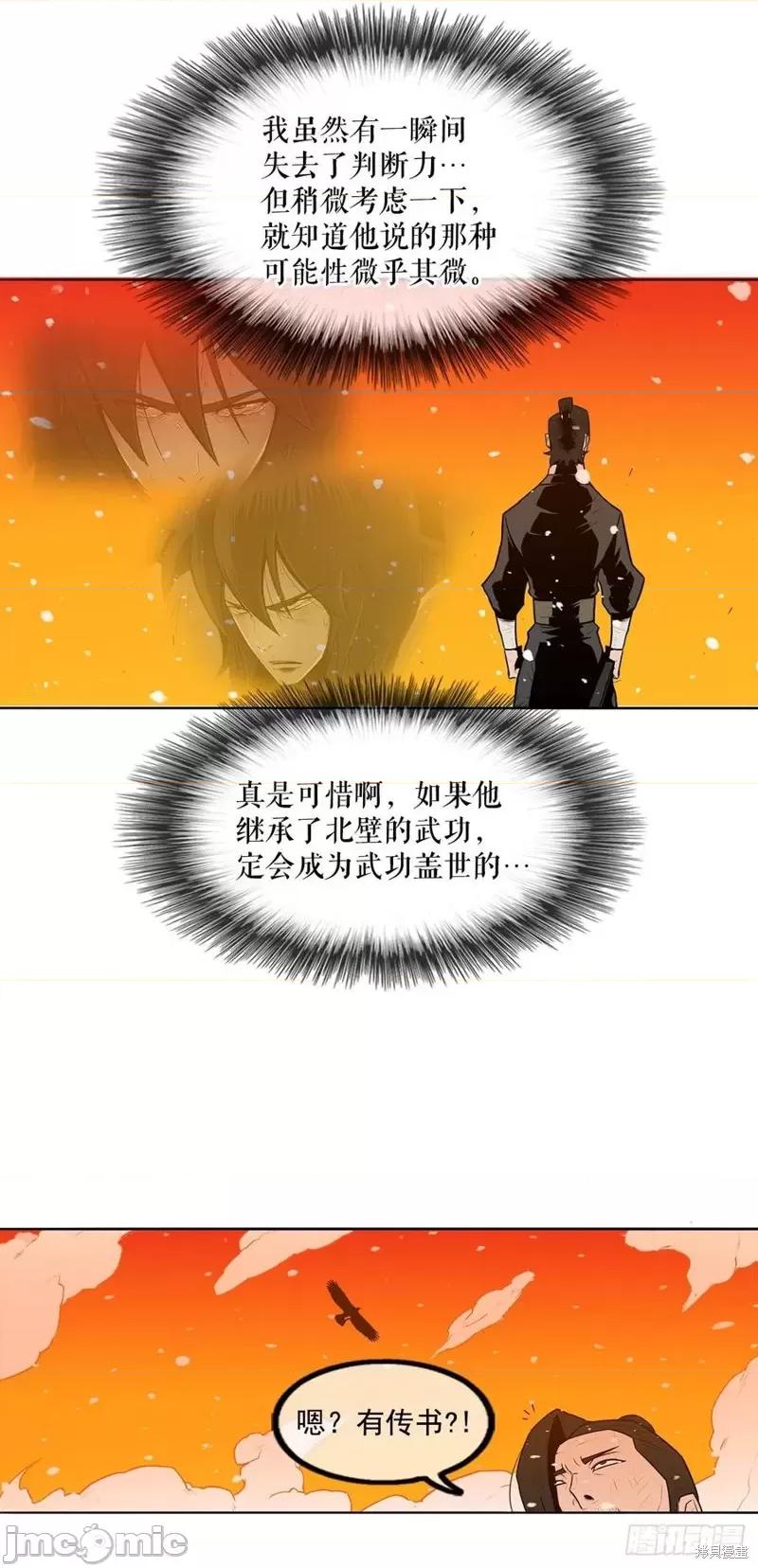 第4话，第 32 页