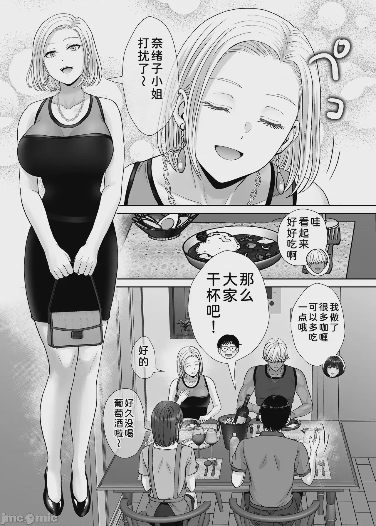 第1话，第 18 页