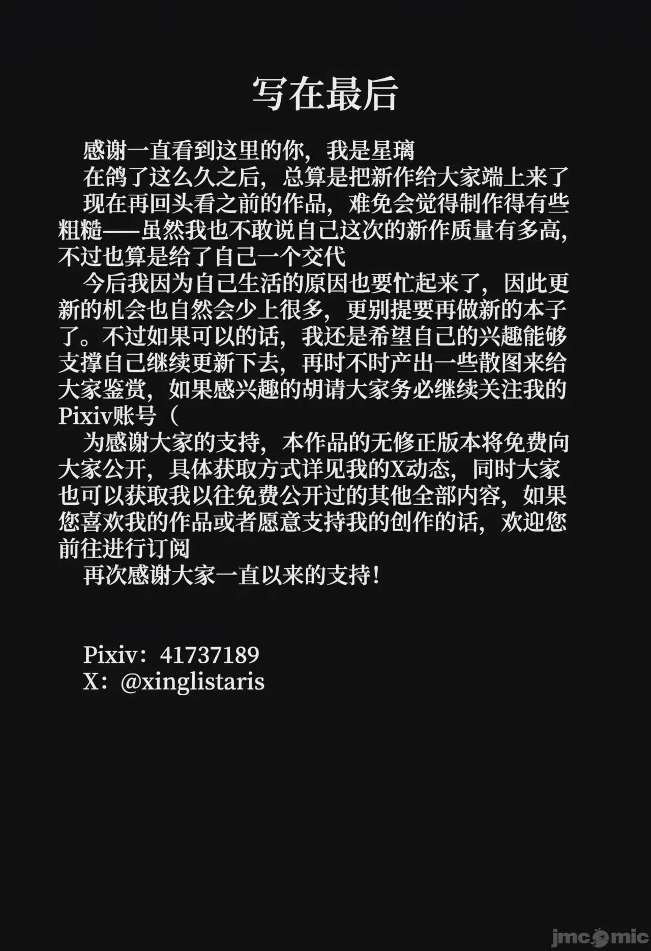 第1话, страница 30