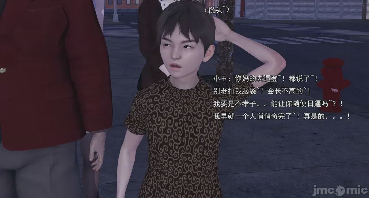 第1话，第 1488 頁