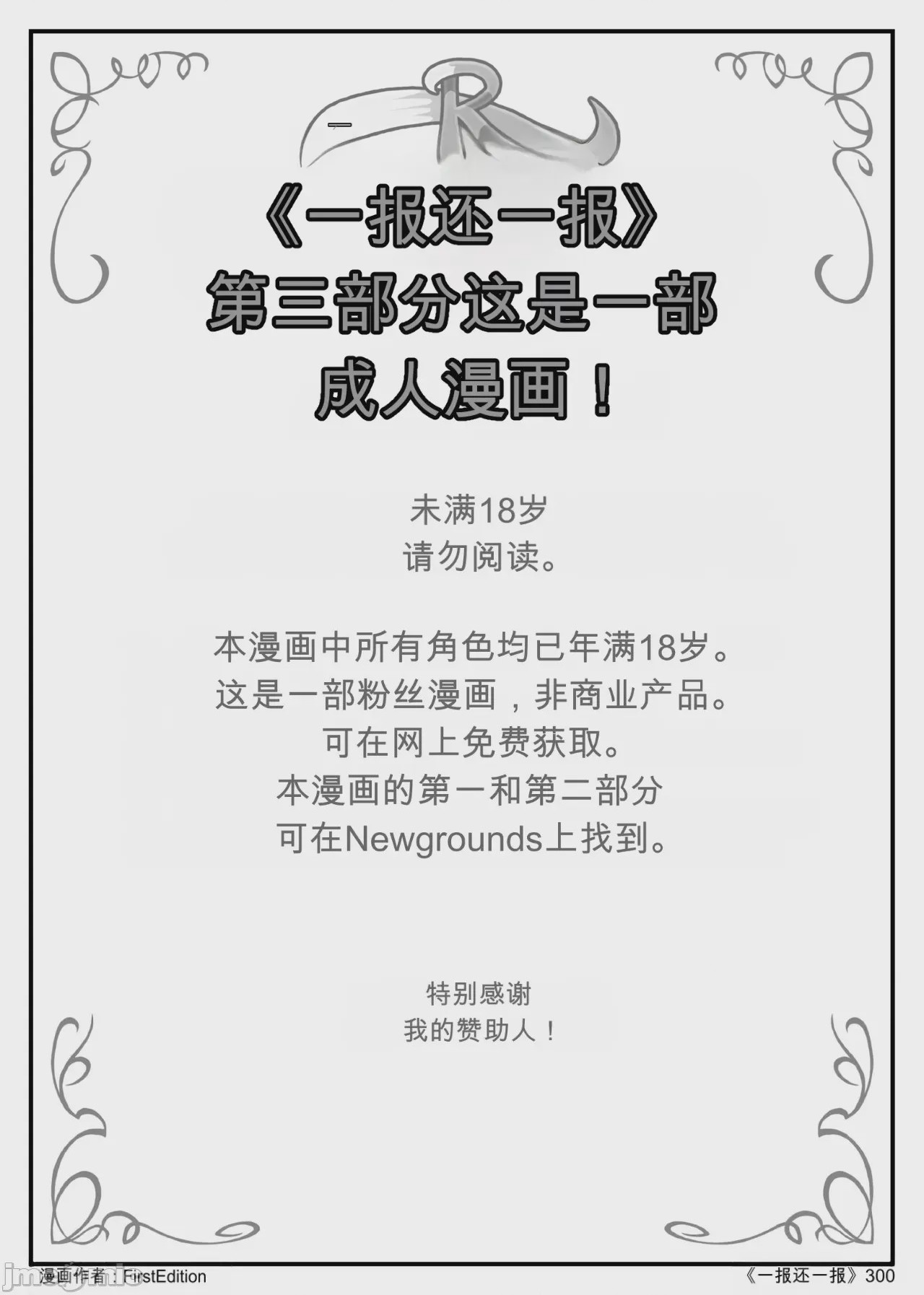 第1话，第 40 頁