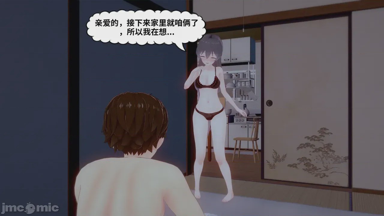 第1话，第 68 頁