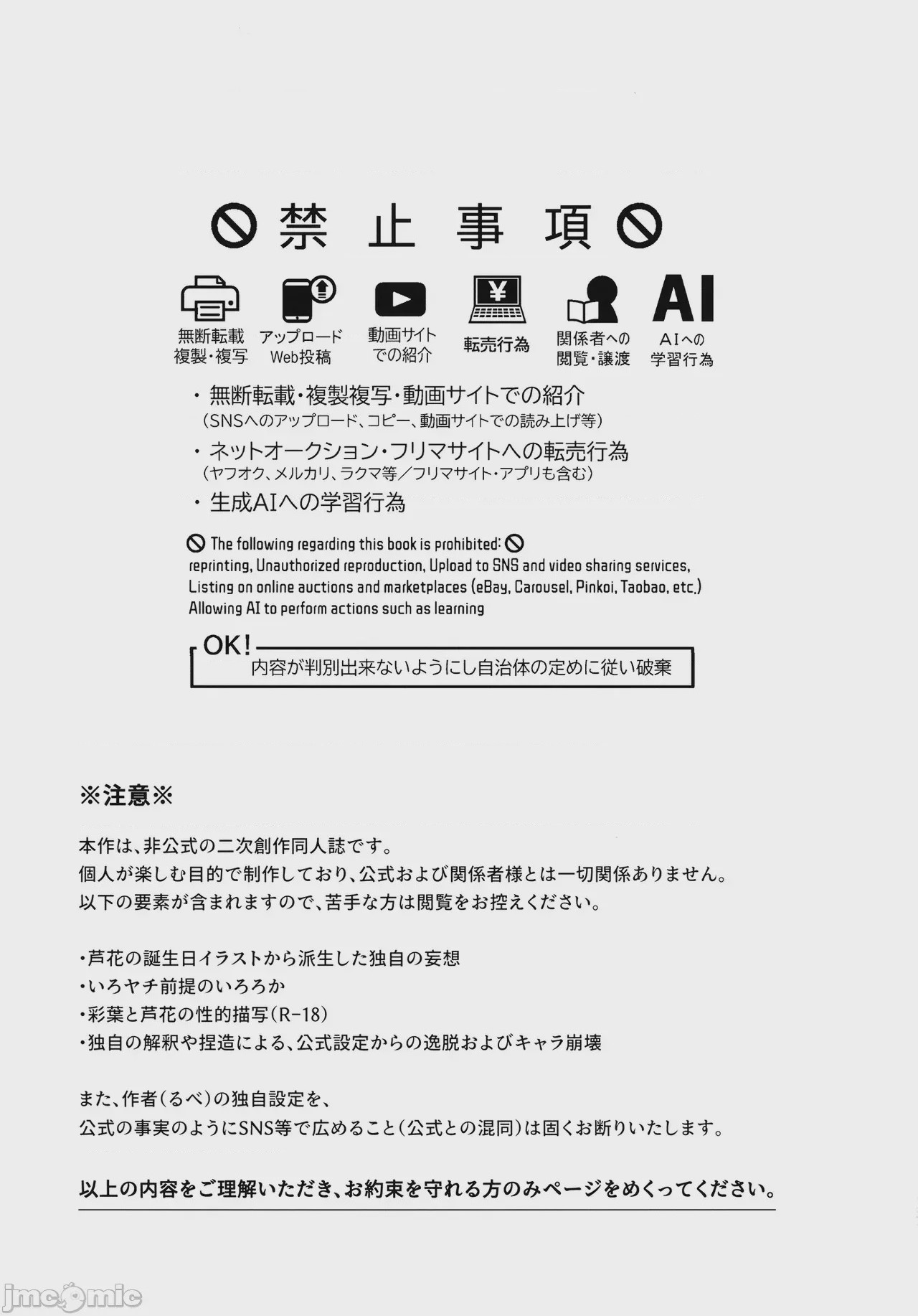 第1话，第 2 頁