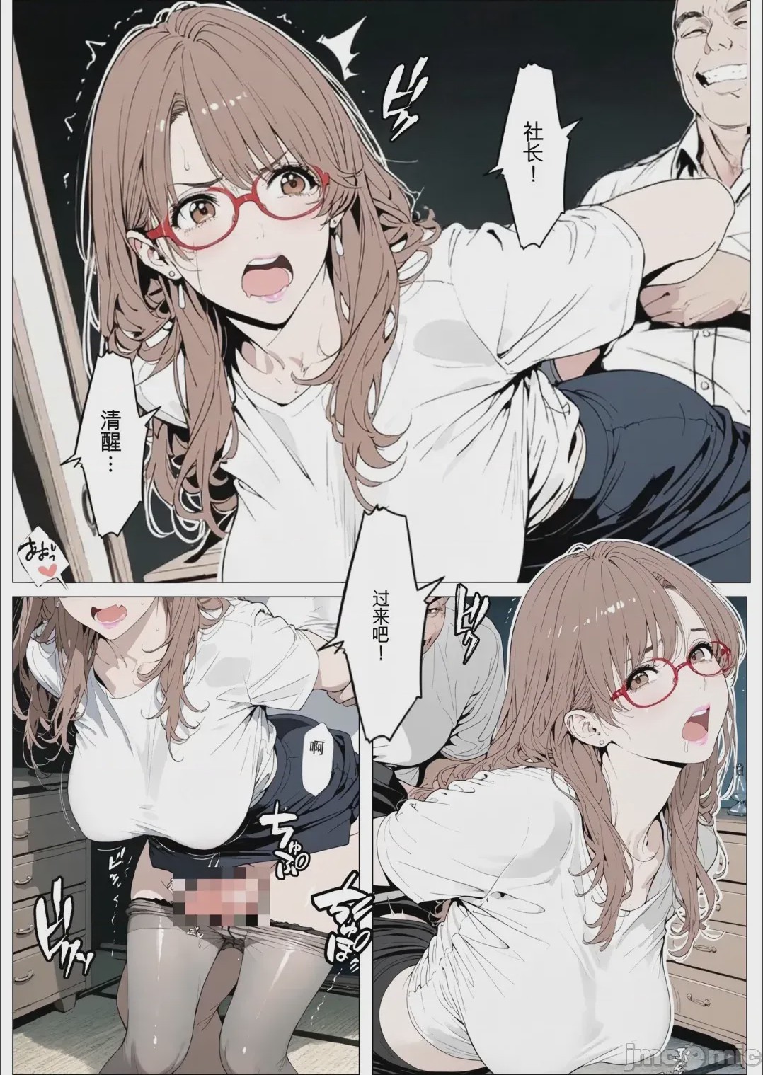 第1话、23 ページ