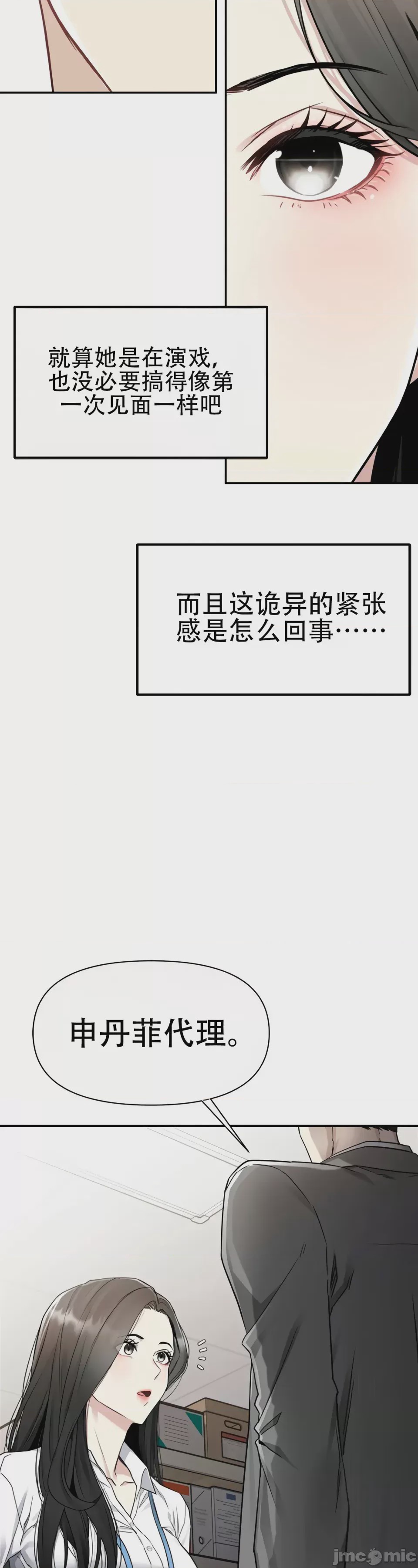 第1话、71 ページ
