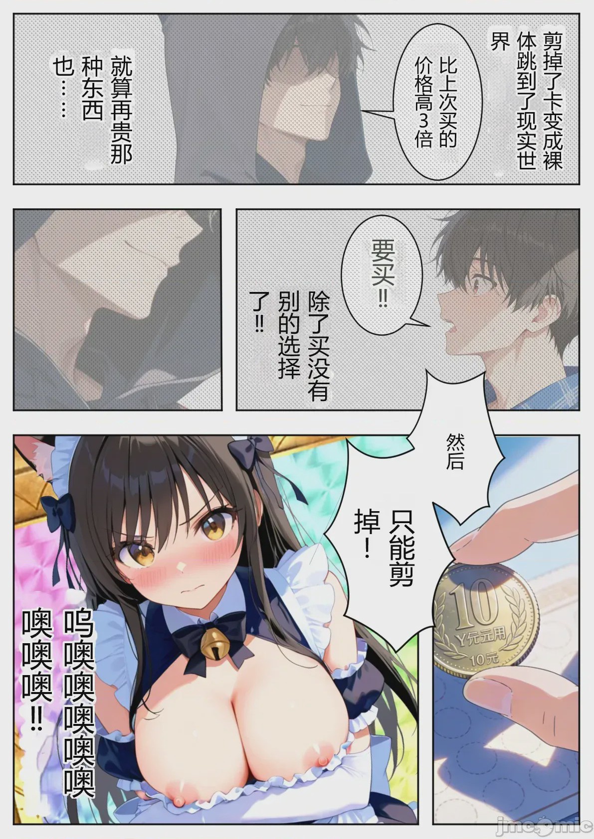 第1话，第 30 頁