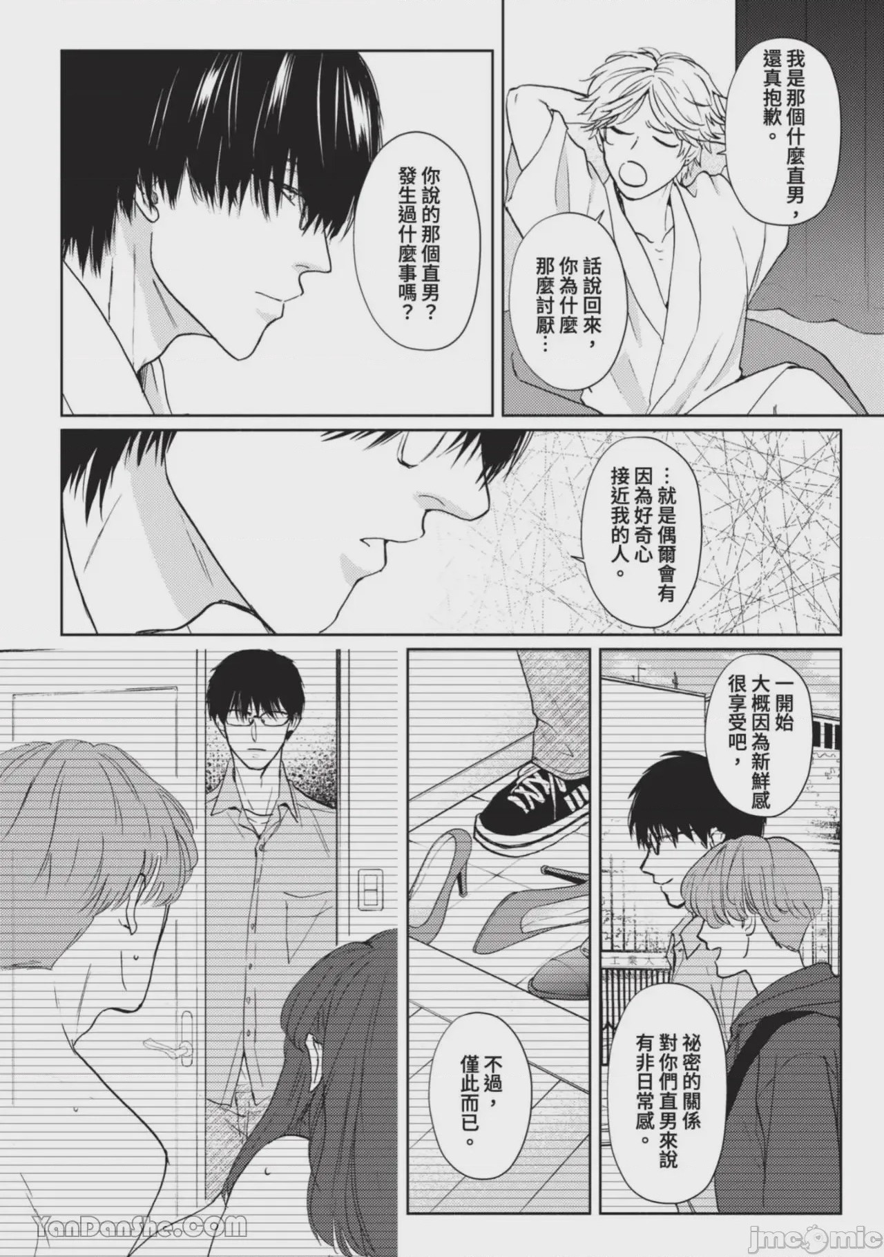 第1话，第 83 页