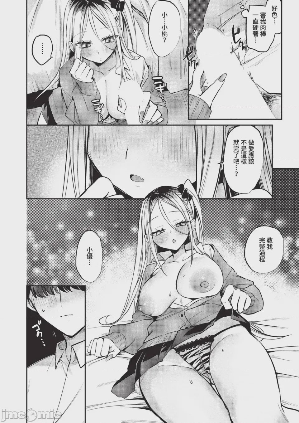 第1话，第 438 頁