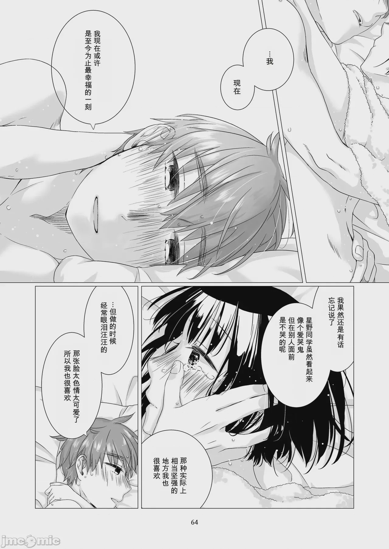 第1话, pahina 63