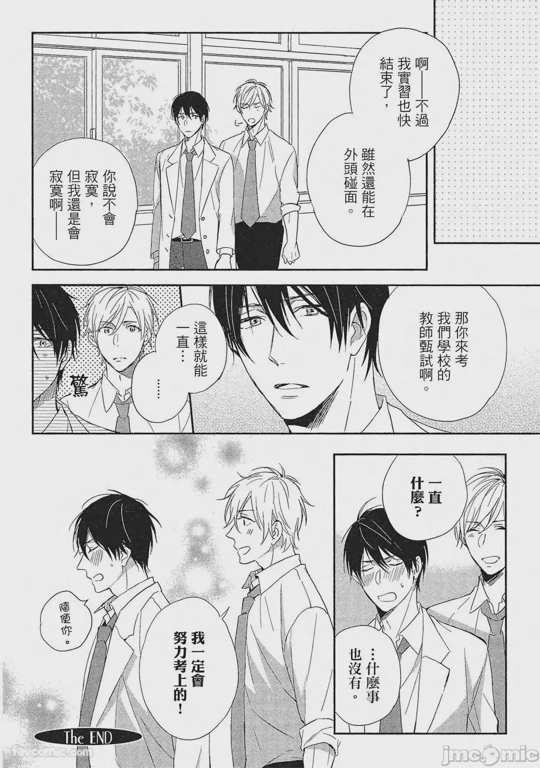 第1话, pahina 69