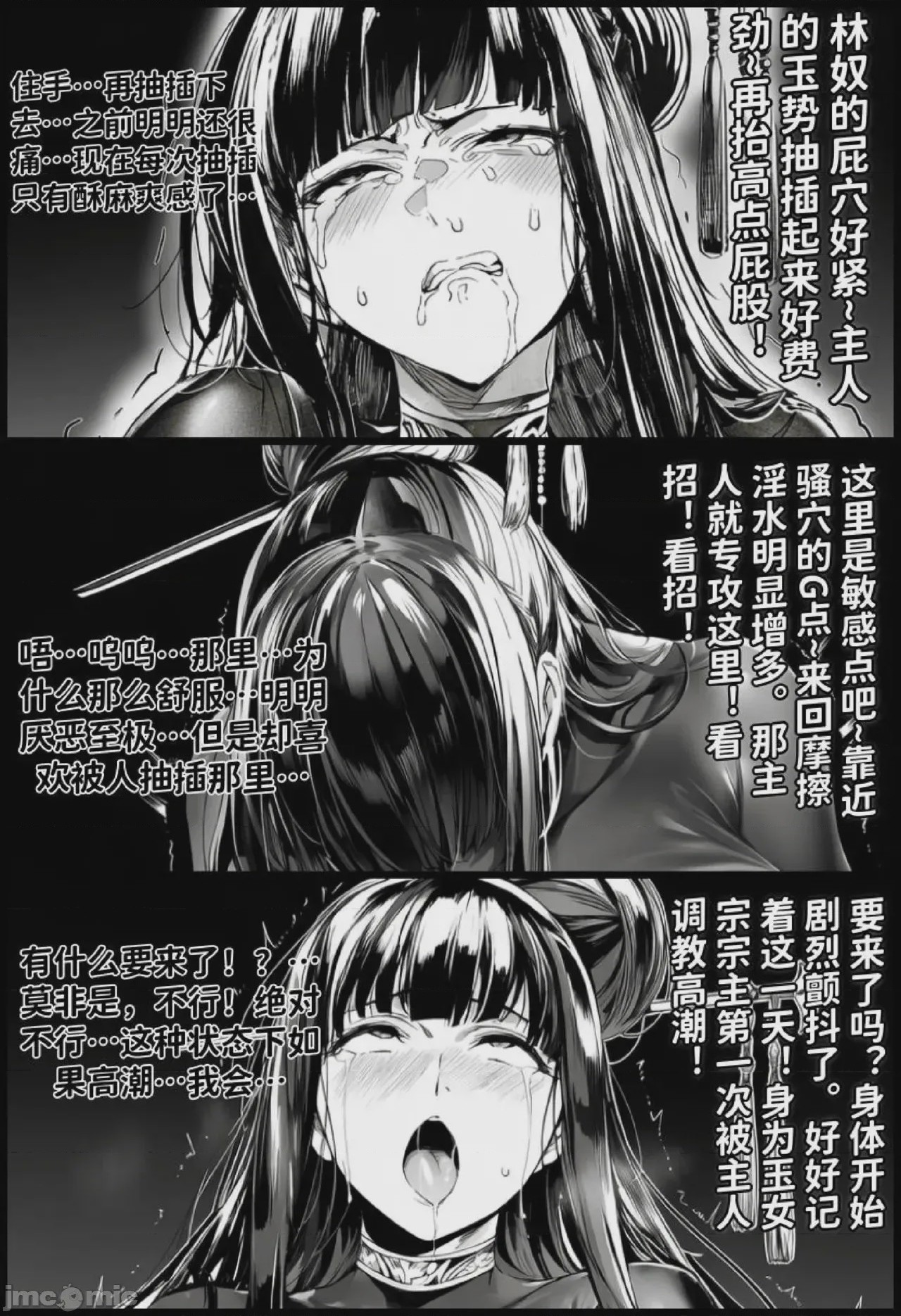 第1话，第 48 頁