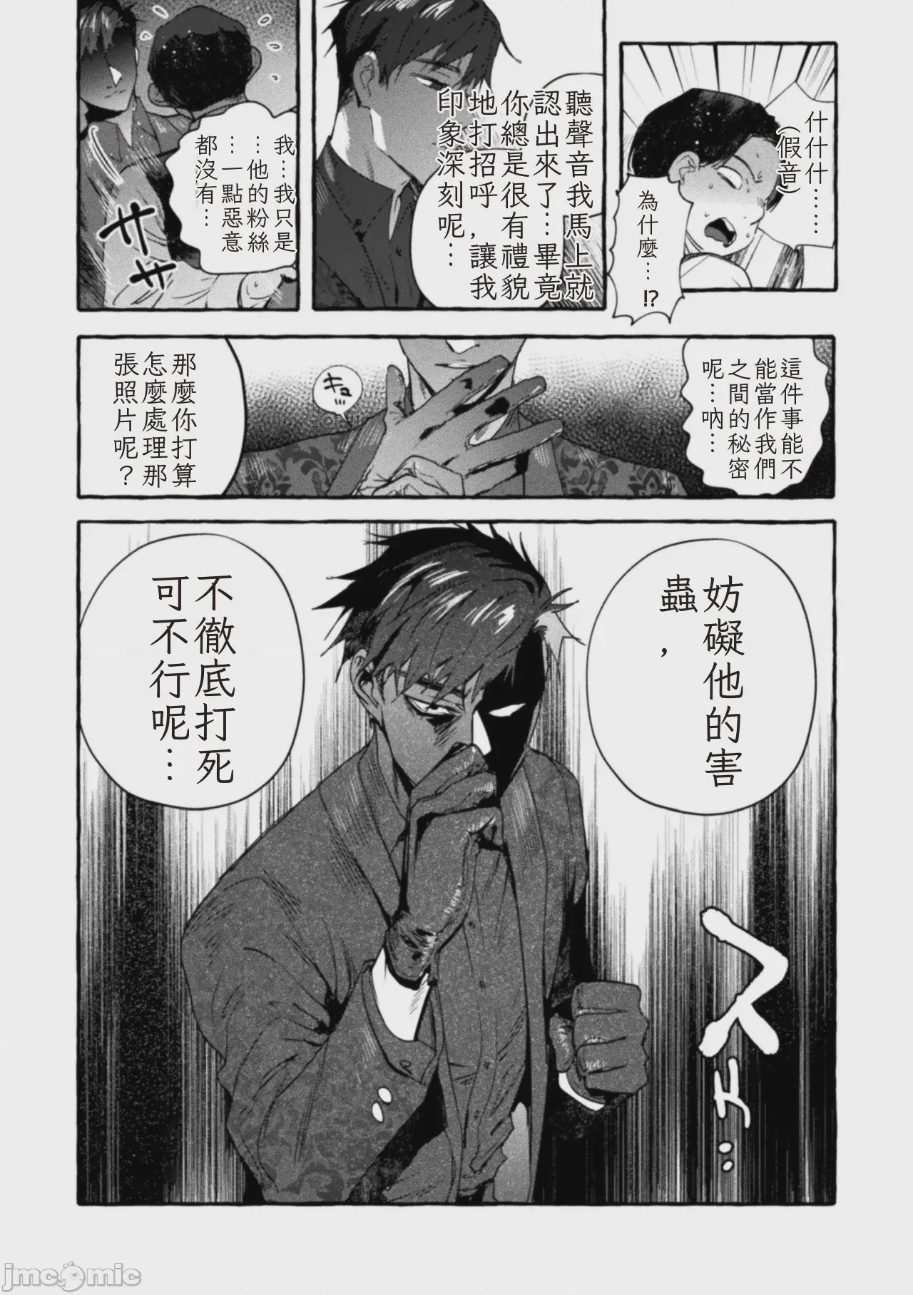 第1话, page 35