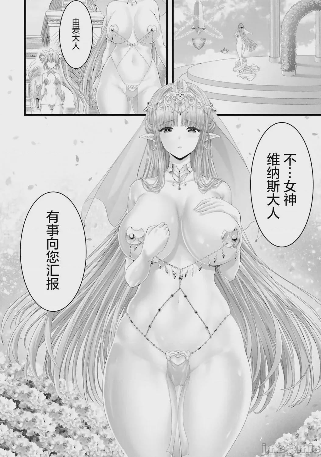 第1话，第 33 頁