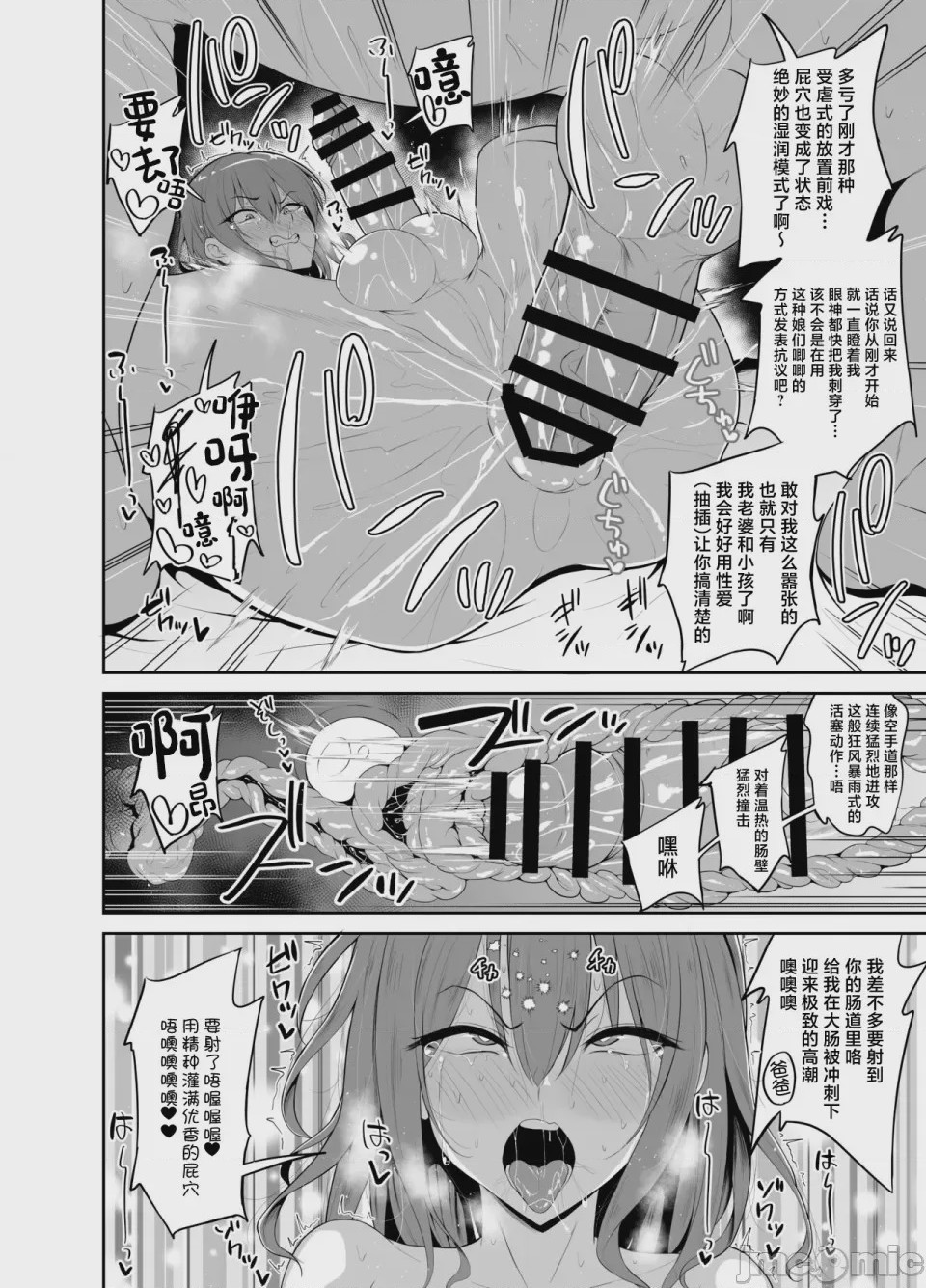 第1话, page 10