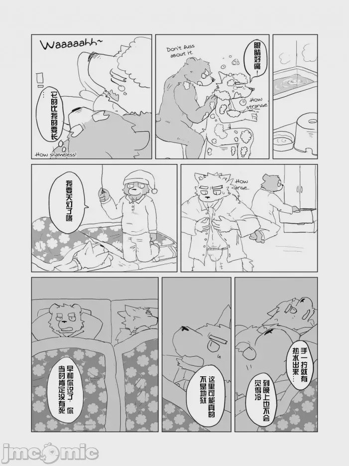 第1话，第 52 頁