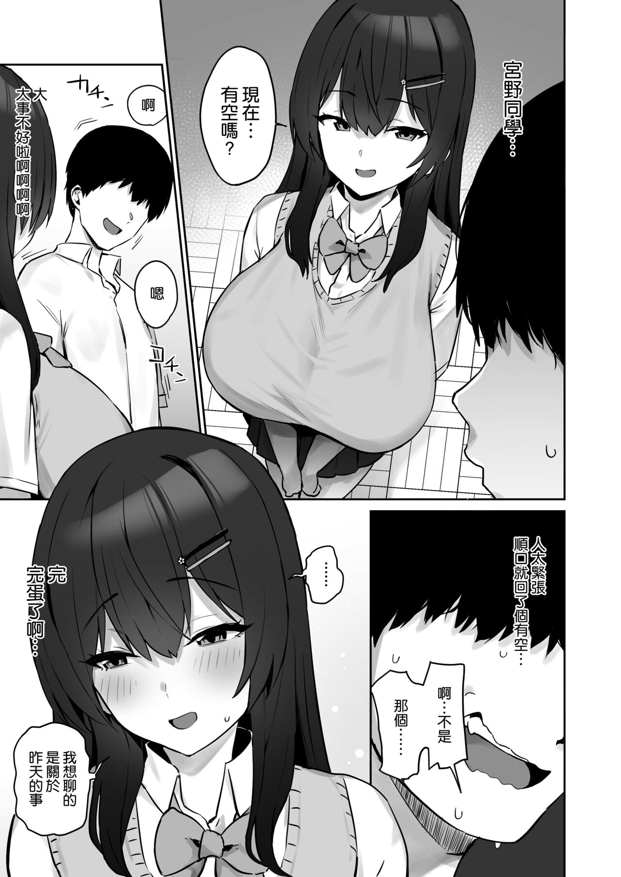 第 1 章, pahina 9
