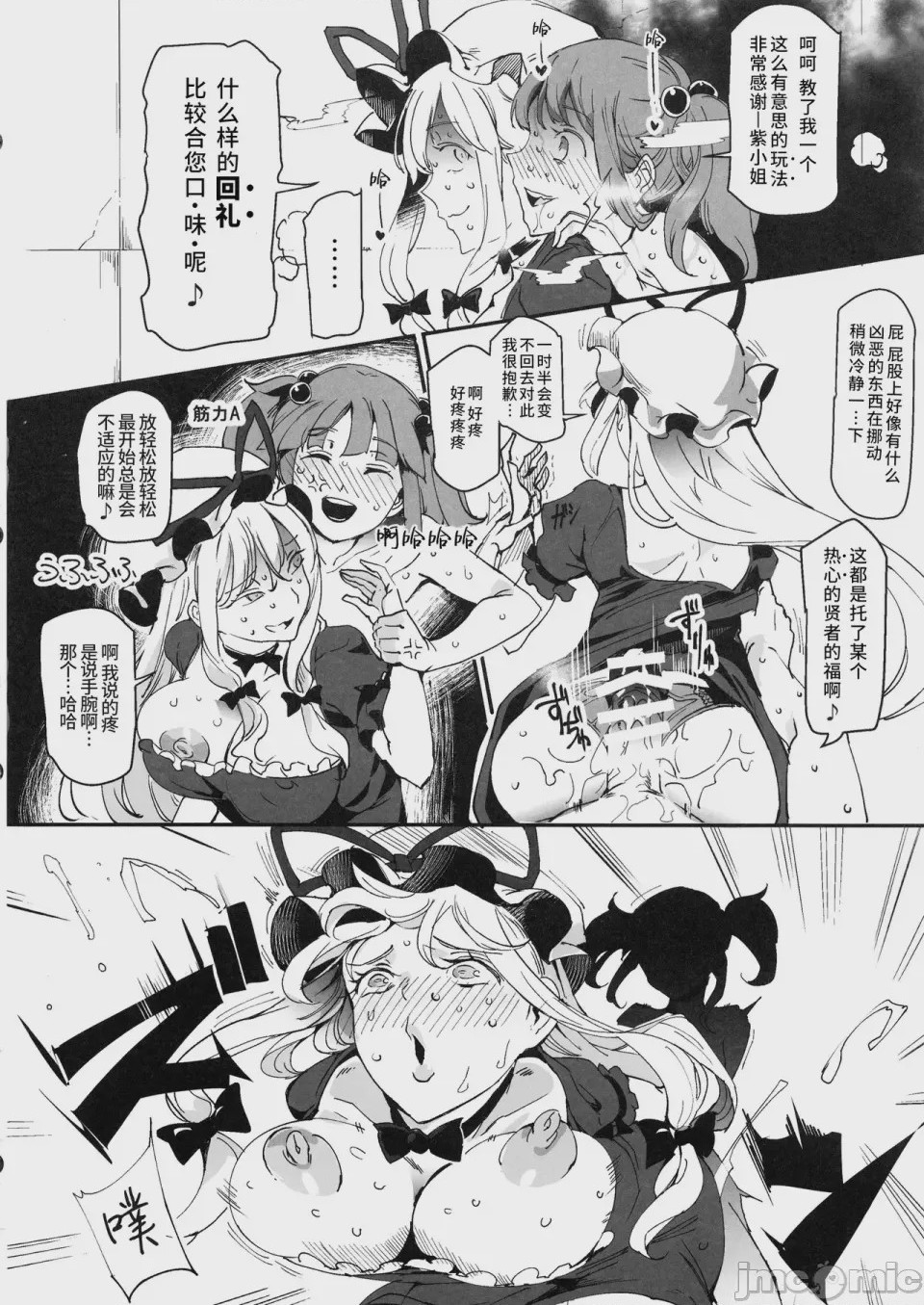 第1话，第 956 頁