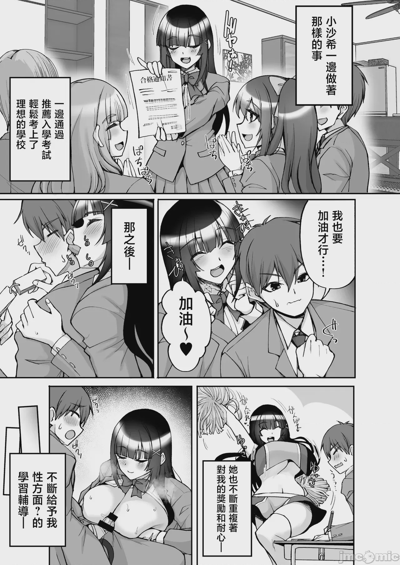 第1话、15 ページ