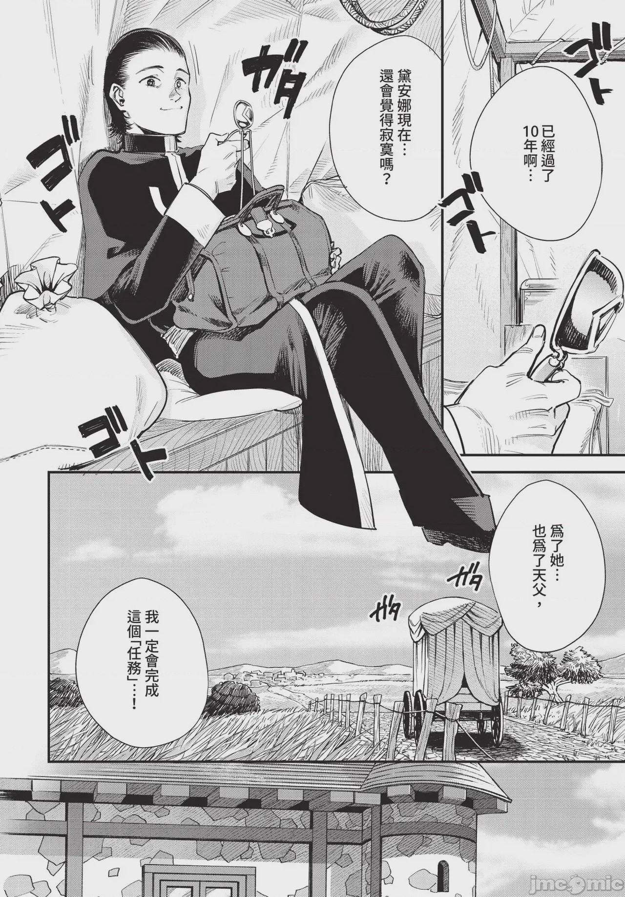 第1话, pahina 104
