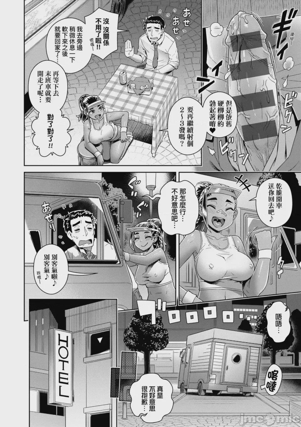 第1话, หน้า 173