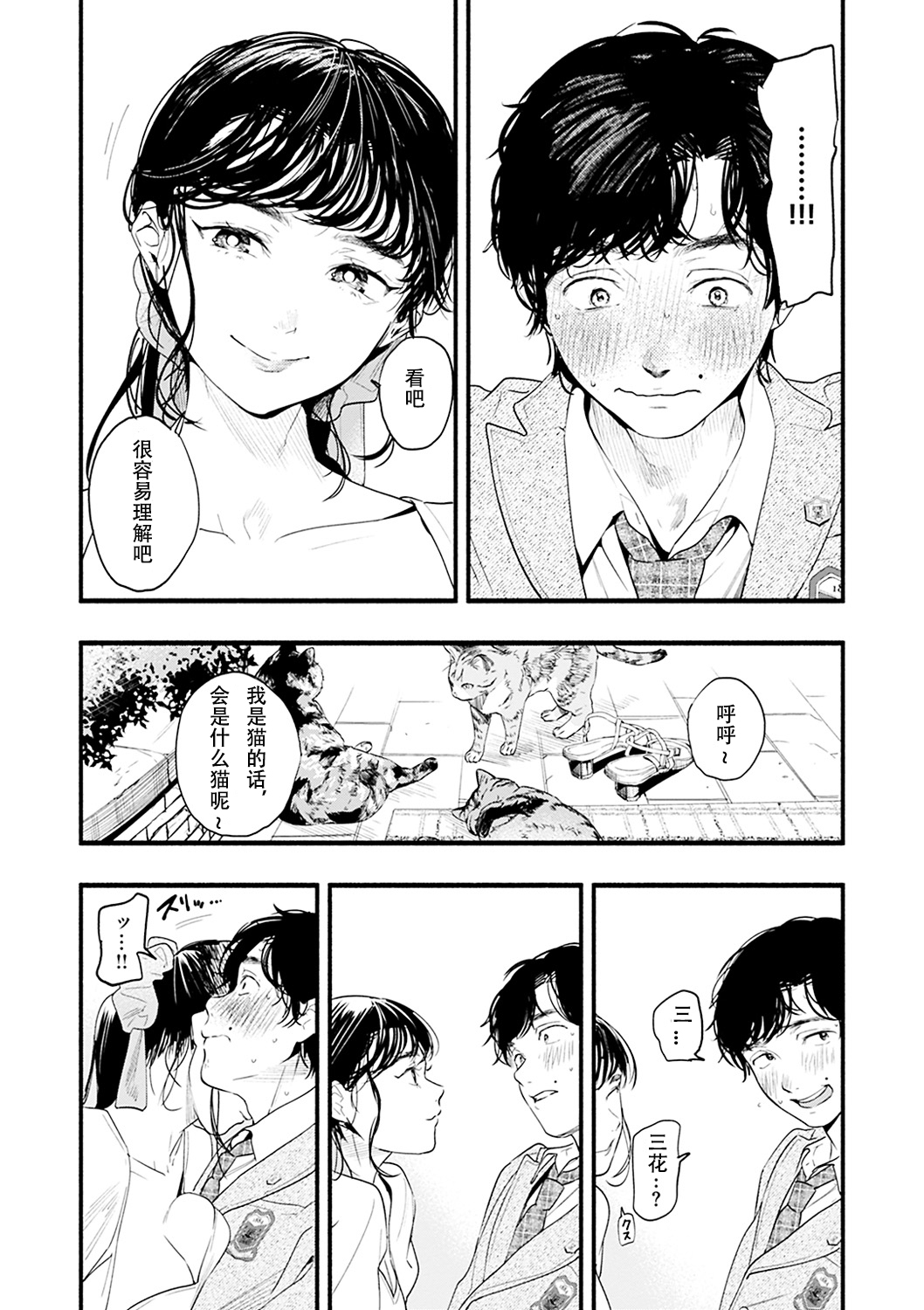 第 1 章, 페이지 8