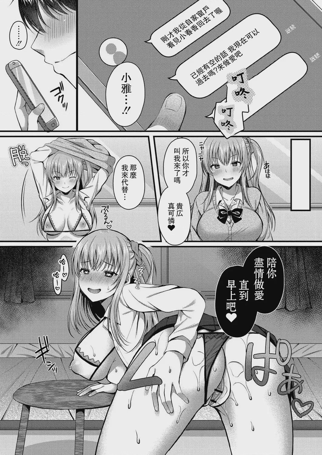 第1话，第 137 頁