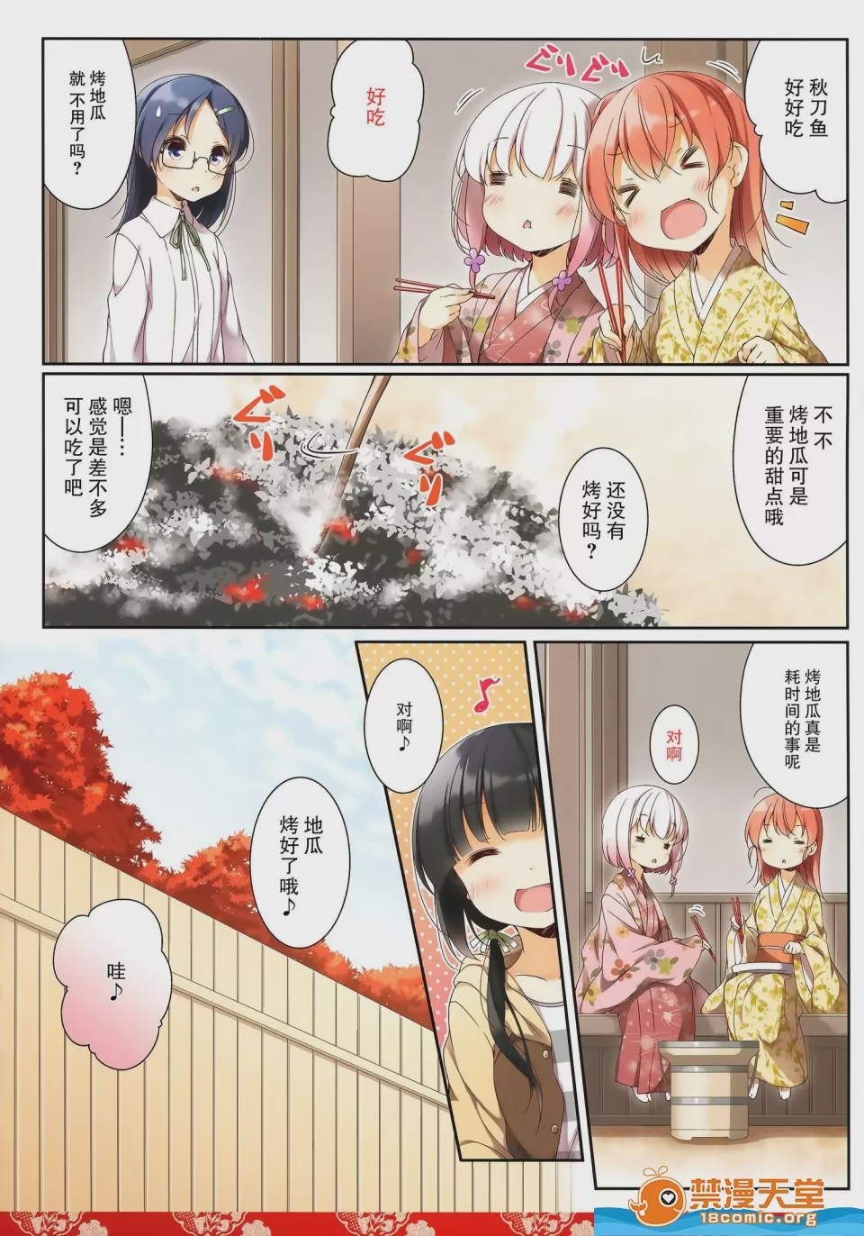 第1话，第 14 頁