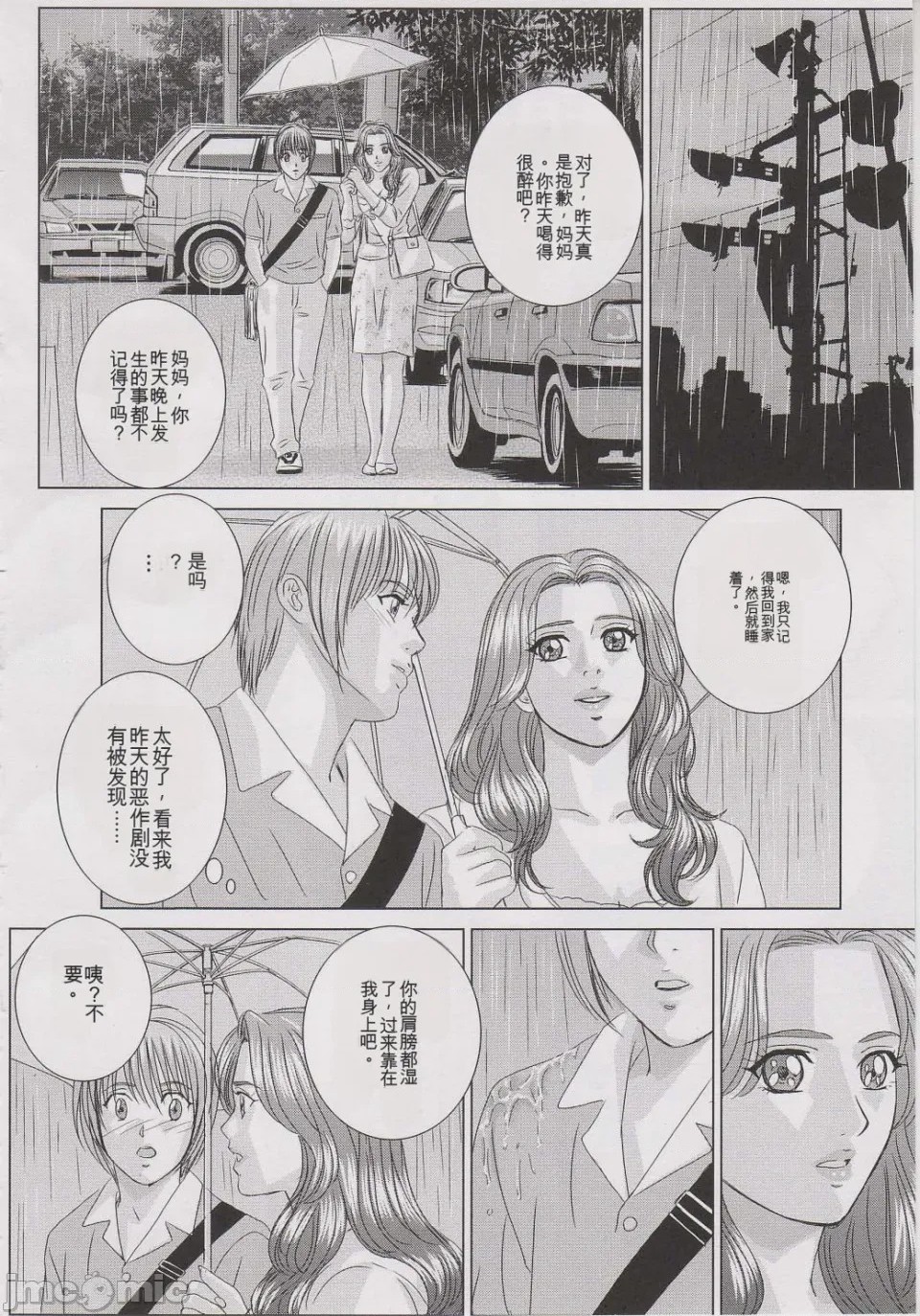 第1话, page 81