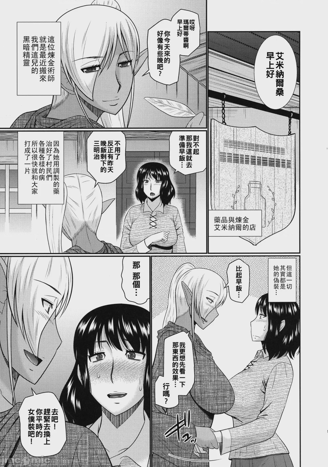 第1话, pahina 4