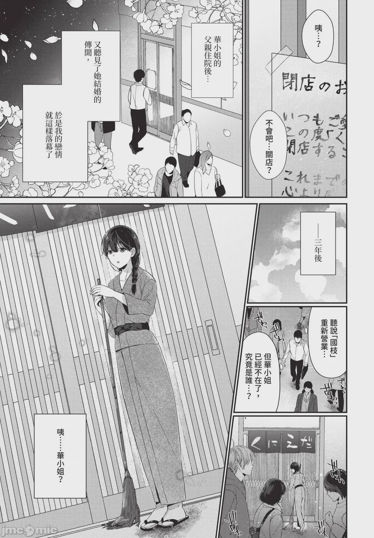 第1话，第 253 頁
