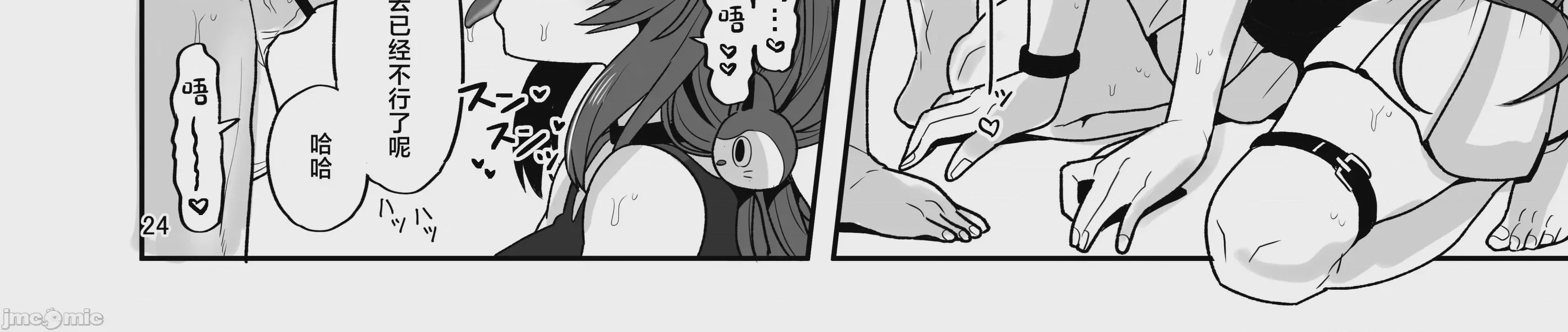 第1话, pahina 45