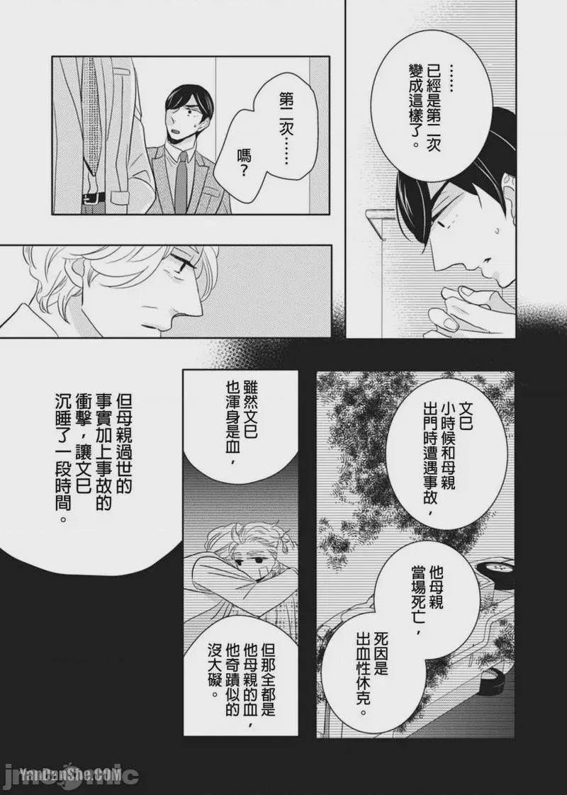 第1话，第 137 页