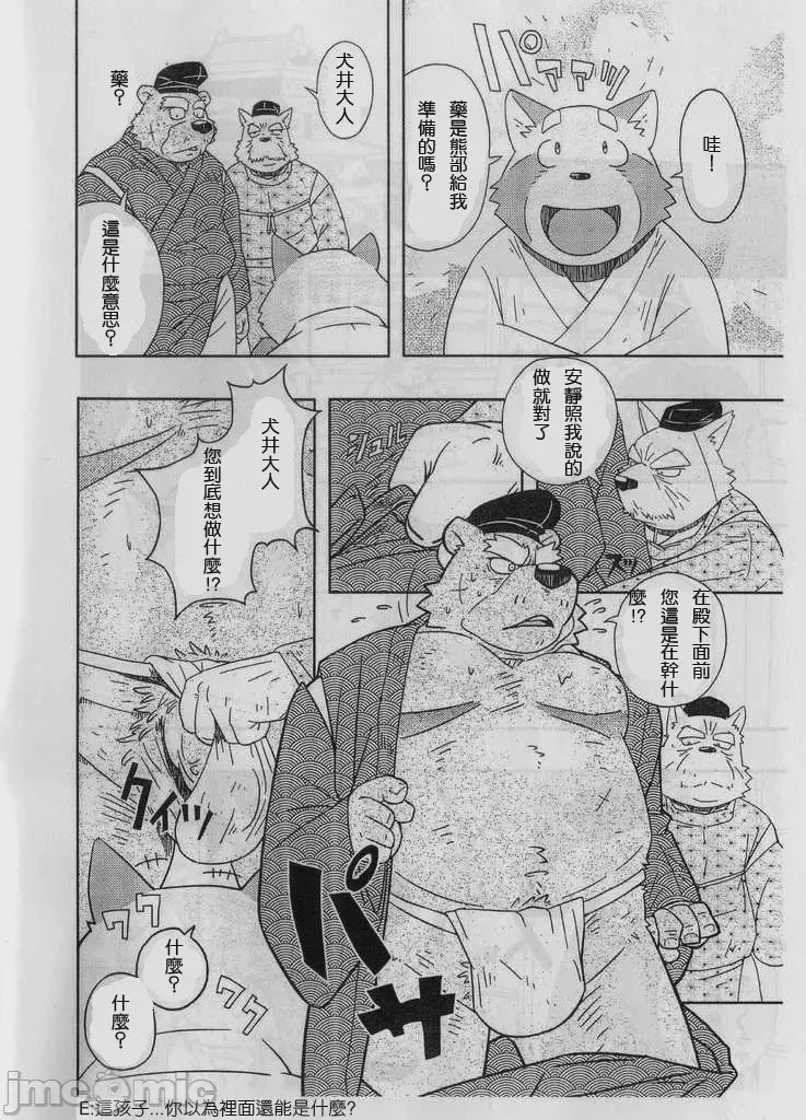 第1话、4 ページ