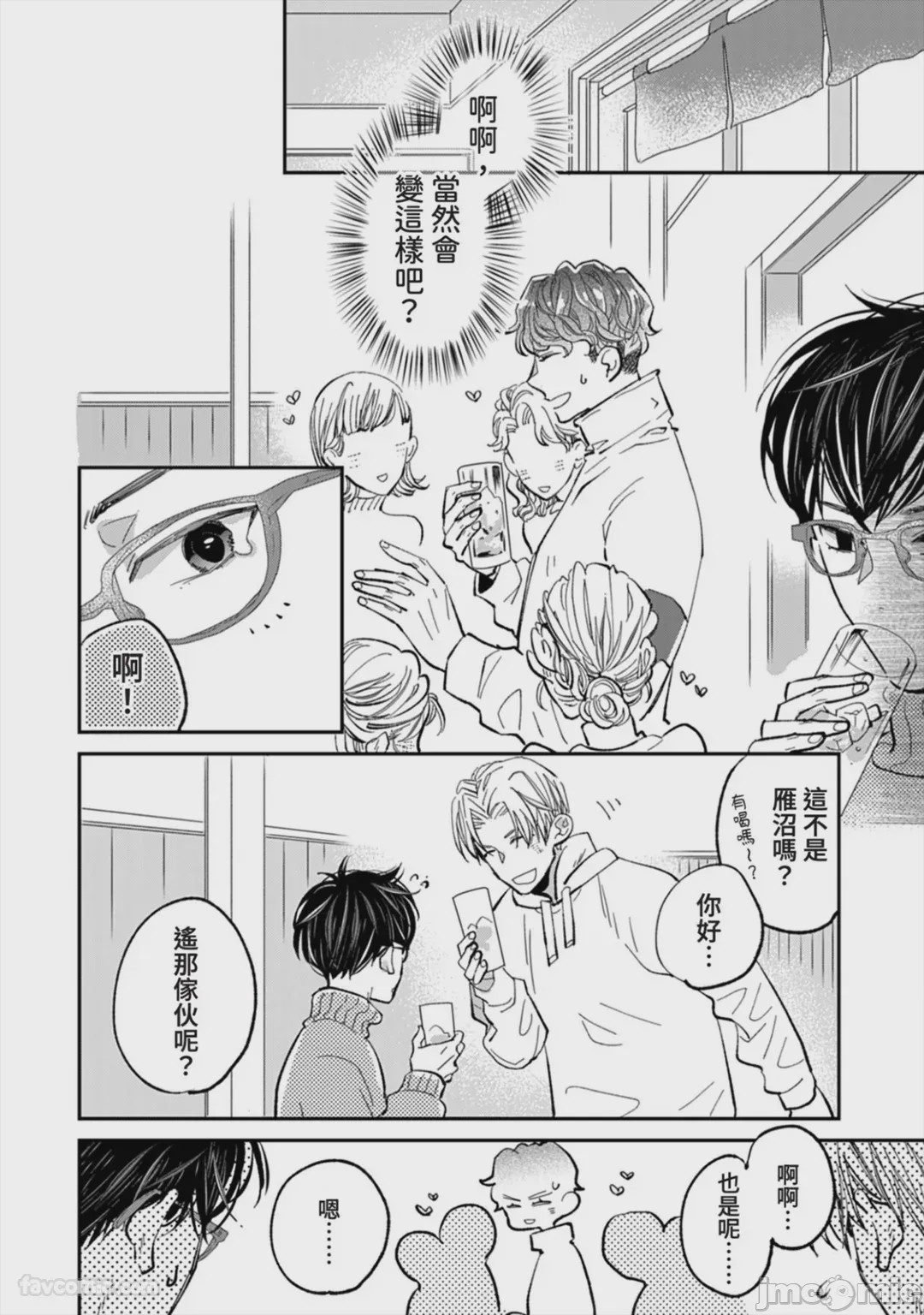 第1话, page 132