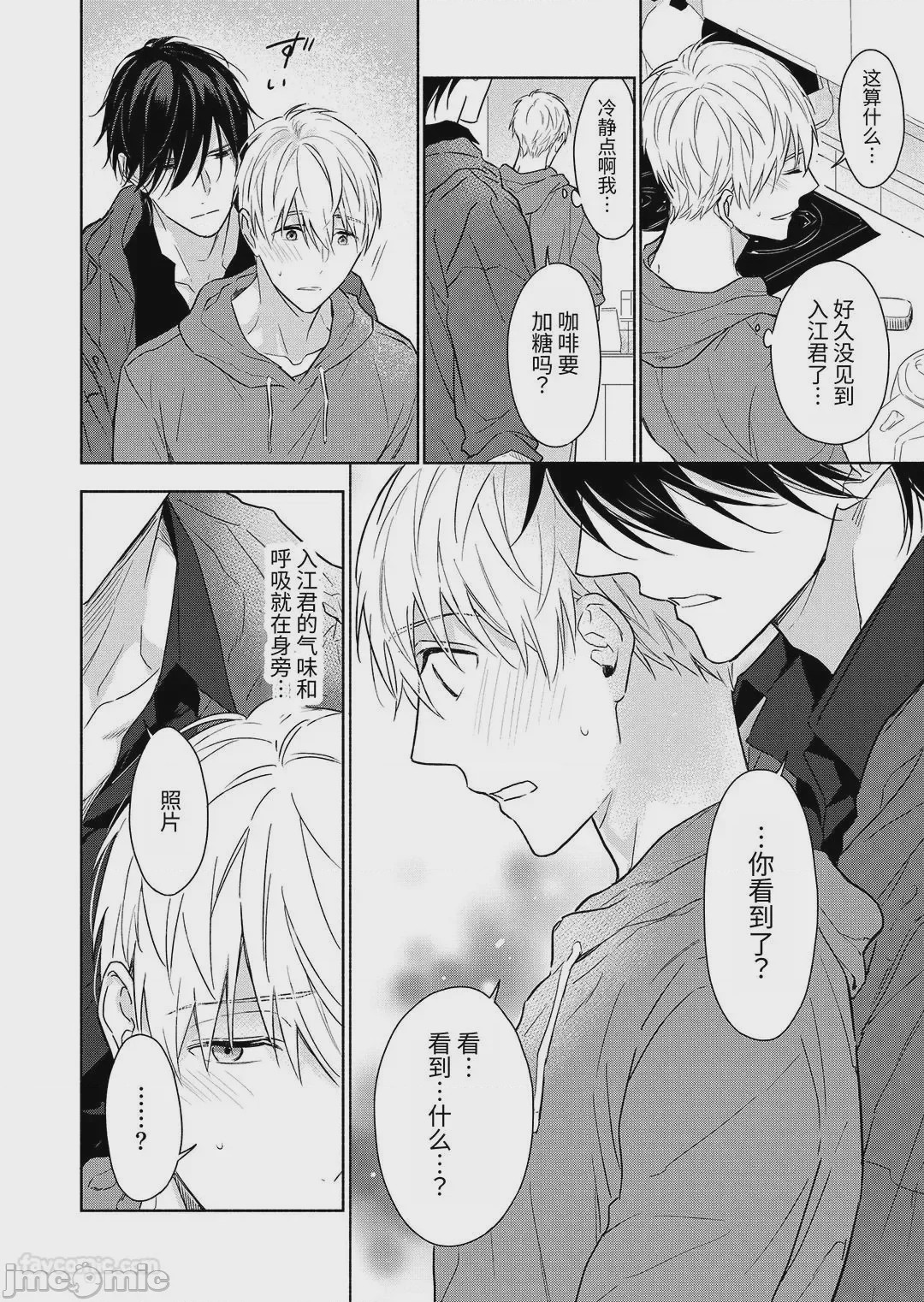 第1话，第 126 頁