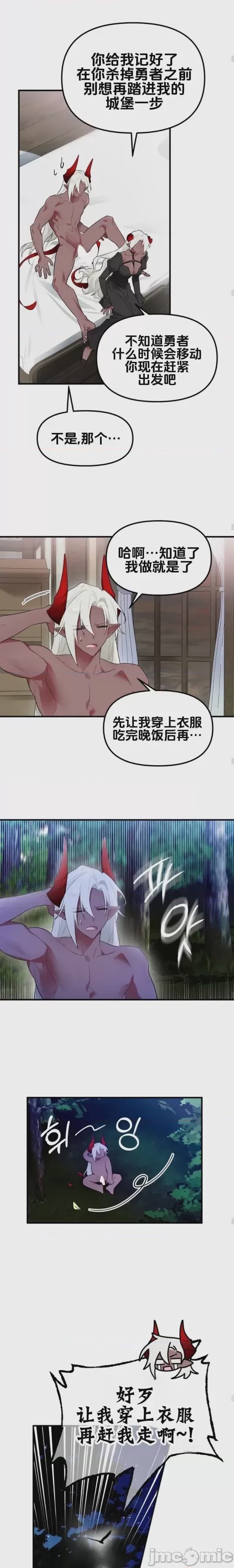 第1话, page 26