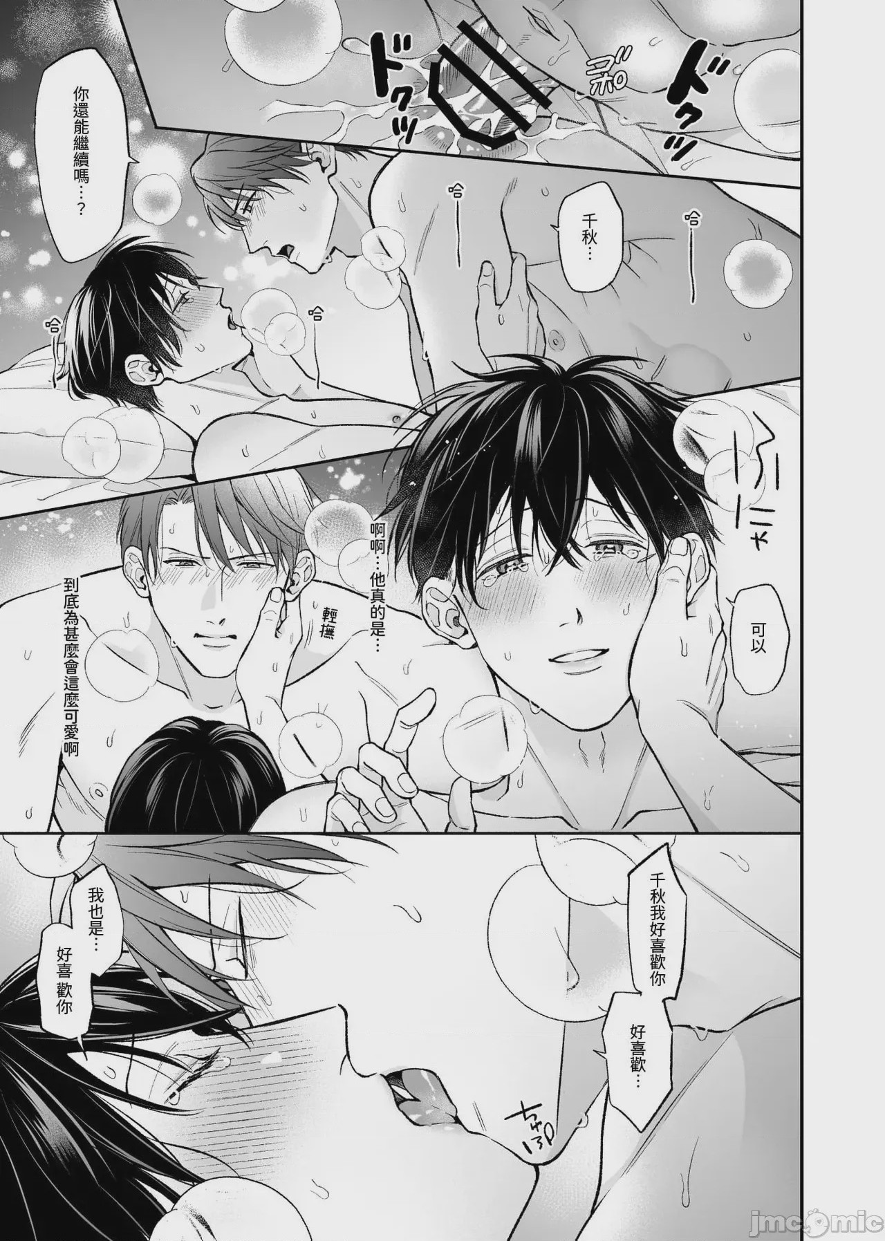 第1话，第 89 頁
