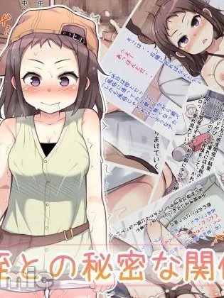 与侄女的秘密关系 のポスター