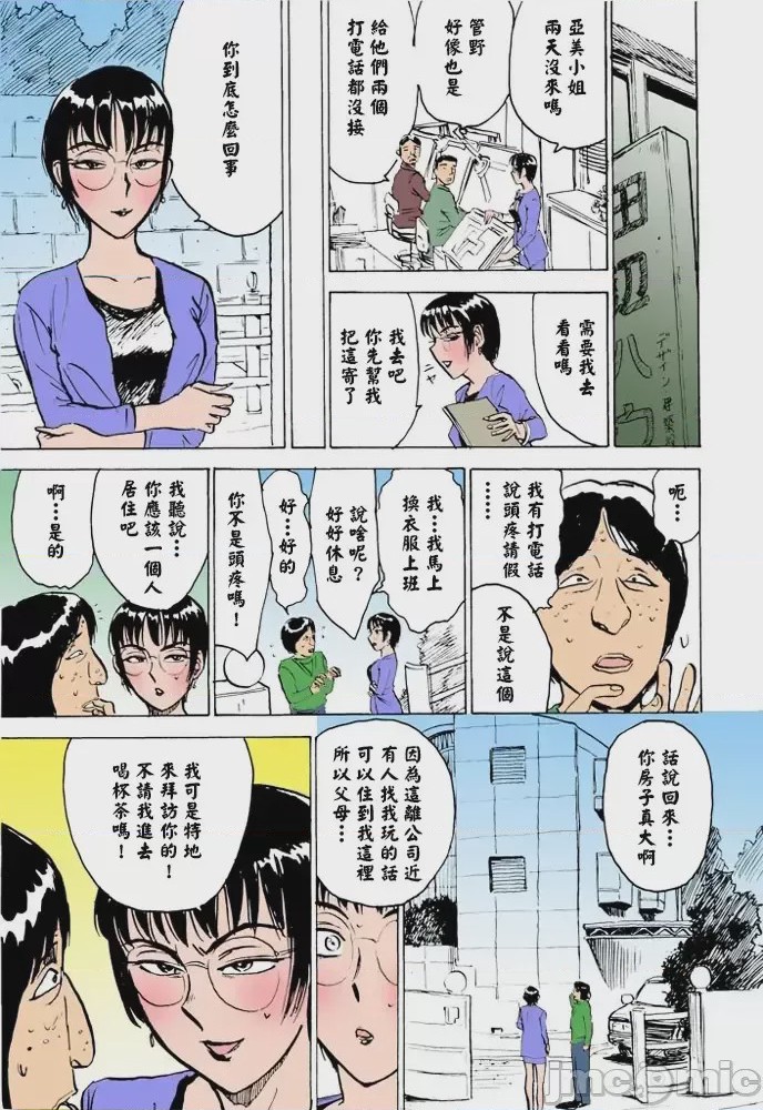 第1话, 페이지 28